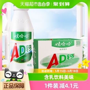 箱儿童奶含乳饮料牛奶 20瓶 AD钙奶220g 娃哈哈