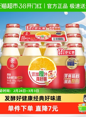 吾尚原味经典乳酸菌AD钙奶乳早餐酸奶益生菌含乳风味饮品100g*12
