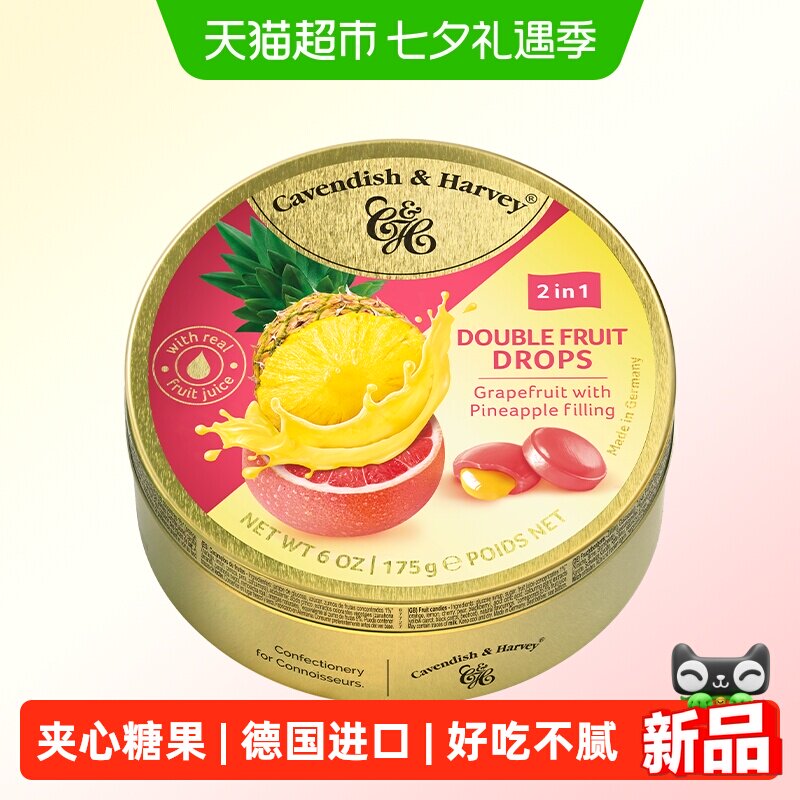 德国嘉云缤纷什锦味夹心水果糖铁罐装混合口味独立包装零食糖果