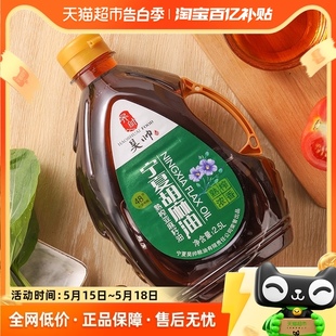 桶熟榨亚麻籽油家用热炒 昊帅纯正品 宁夏胡麻油食用油2.5L