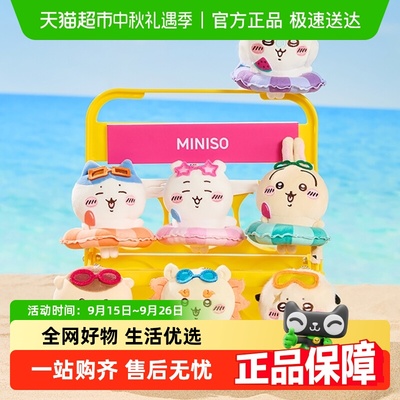 名创优品Chiikawa夏日季挂件