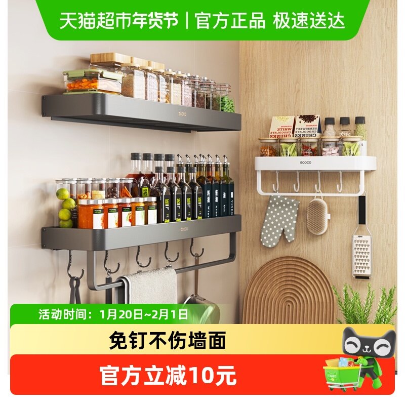 意可可枪灰厨房置物架免打孔壁挂式调料架调味品多功能家用收纳架,厨房/烹饪用具,调料置物架,淘宝优惠券,粉丝福利购,淘宝优惠卷