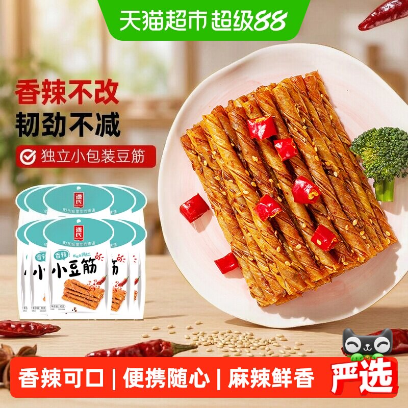 源氏豆干老式大辣片豆筋豆排香辣麻辣儿时味道网红辣条组合小包装