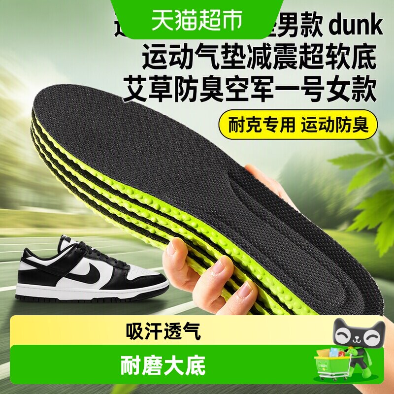 足印部落耐克鞋垫减震防臭图片