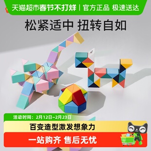 百变魔尺24段36节儿童幼儿园思维训练男女孩儿童益智玩具彩虹魔尺