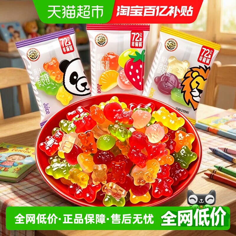 徐福记糖果果汁橡皮糖489g结婚满月订婚婚庆混合口味糖果软糖喜糖