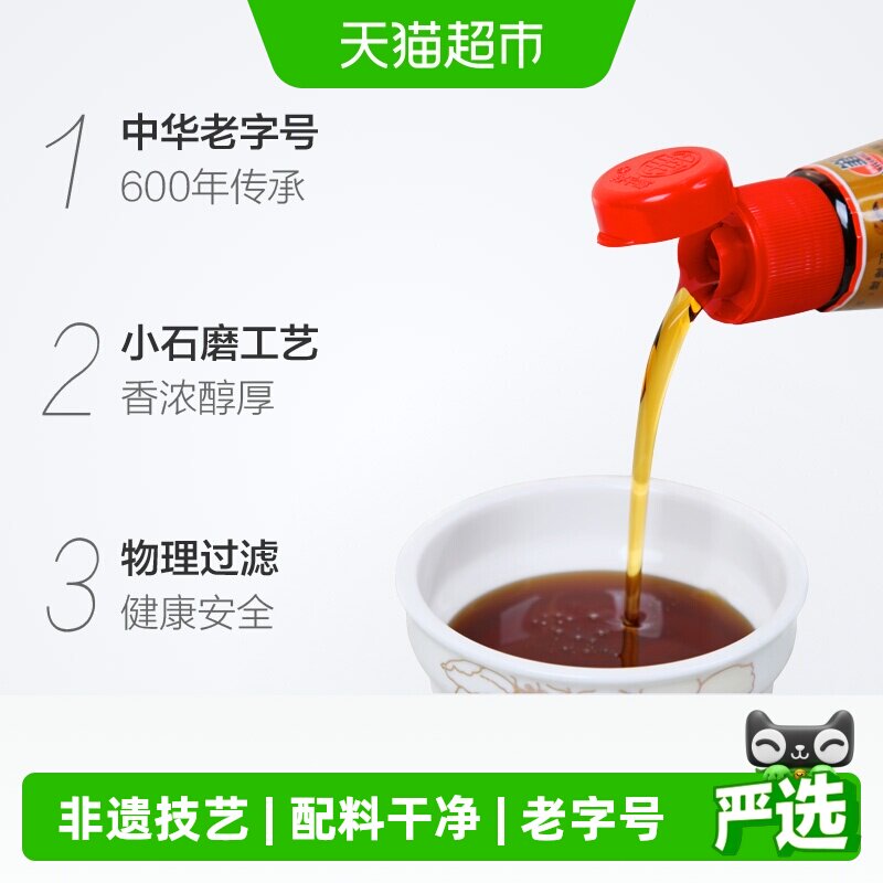 崔字牌小磨香油纯芝麻油1L/瓶中华老字号火锅拌菜烹饪