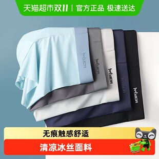 大码 无痕运动四角裤 男式 猫人男士 裤 冰丝抗菌男生男款 平角裤 头 内裤