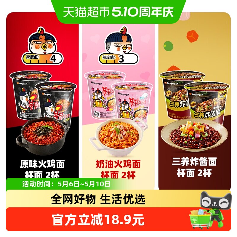 ���� ����70g*2+������80g*2+ը����76.5g*2 ���װ 38.6Ԫ