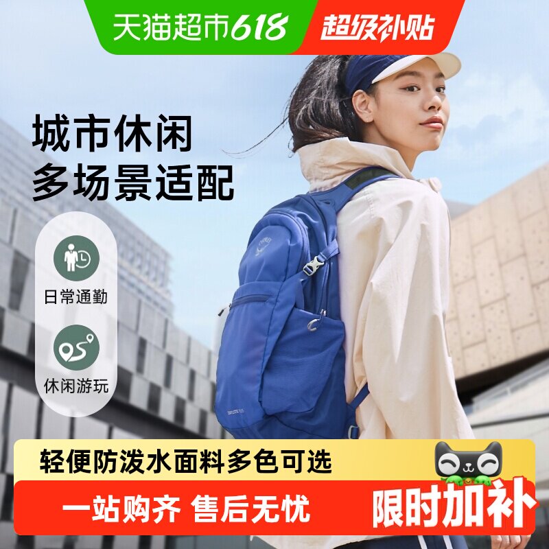 OSPREY Daylite Plus小鹰背包日光20升15L13双肩包户外徒步登山包