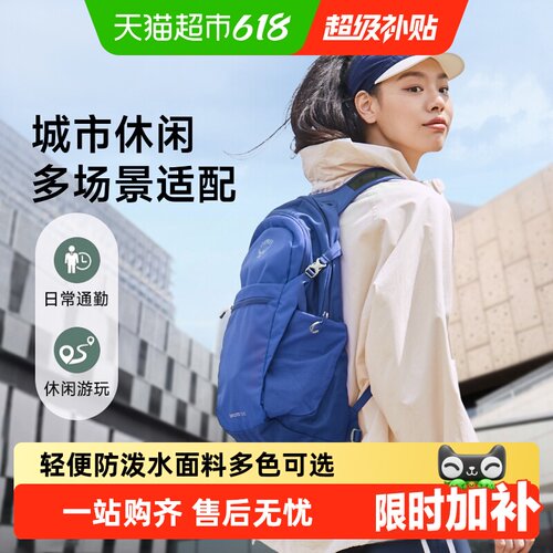 OSPREY日光14英寸电脑仓徒步背包