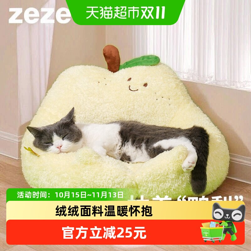 zeze鸭梨猫窝冬天保暖宠物床猫屋猫窝泰迪狗窝四季通用宠物用品