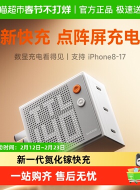 Sharge/闪极点阵屏100W充电器140W氮化镓快充电脑平板手机充电头
