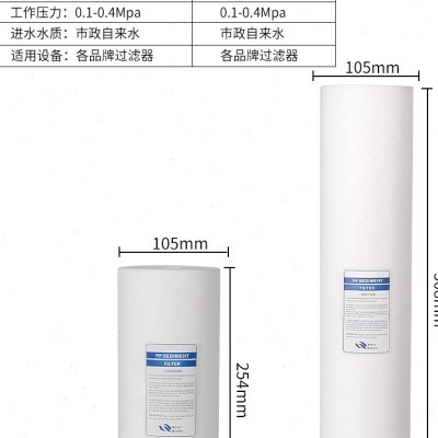 净水器20寸PP大胖棉滤芯工业聚丙烯熔喷滤芯净水机前置过滤器配件