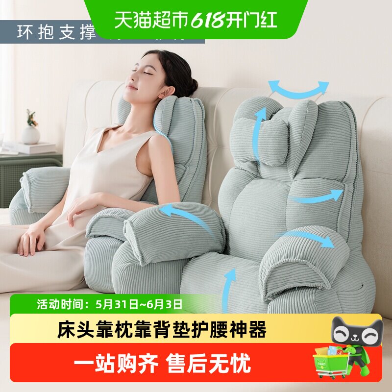 床头靠枕靠背垫床上护腰玩手机神器孕妇老人专用可拆洗大靠垫懒人