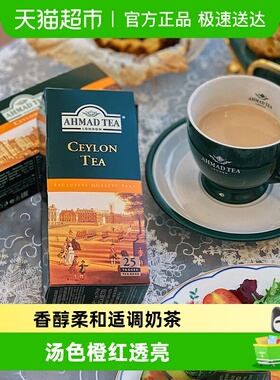 英国AHMAD TEA/亚曼进口茶叶斯里兰卡锡兰袋泡红茶奶茶用下午茶