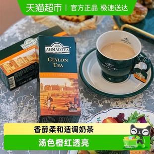英国AHMAD 亚曼进口茶叶斯里兰卡锡兰袋泡红茶奶茶用下午茶 TEA