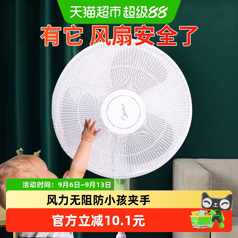 乐缔电风扇安全防护网罩宝宝安全图片
