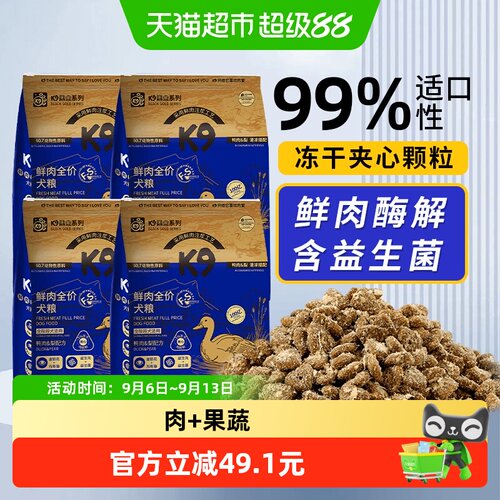 K9黑金系列冻干鸡肉绒狗粮