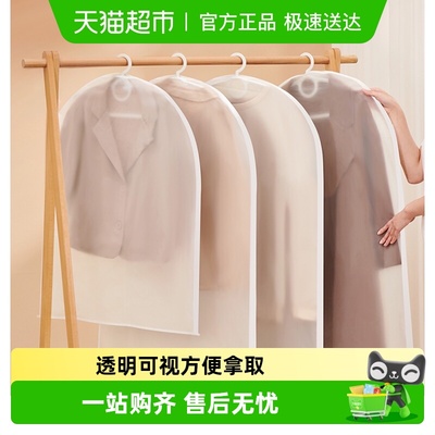 意可可衣服防尘罩挂衣袋
