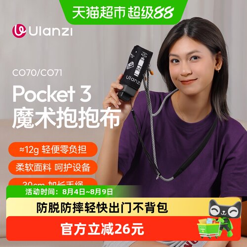 优篮子内胆包Pocket3魔术百贴布