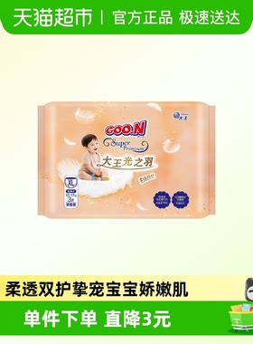 Goo．n！/大王光之羽成长裤L3/XL3轻柔透气男女宝通用新生