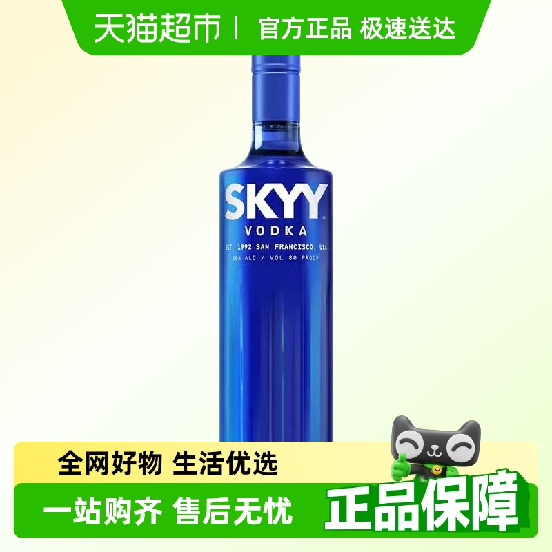 深蓝SKYY伏特加原味750ml