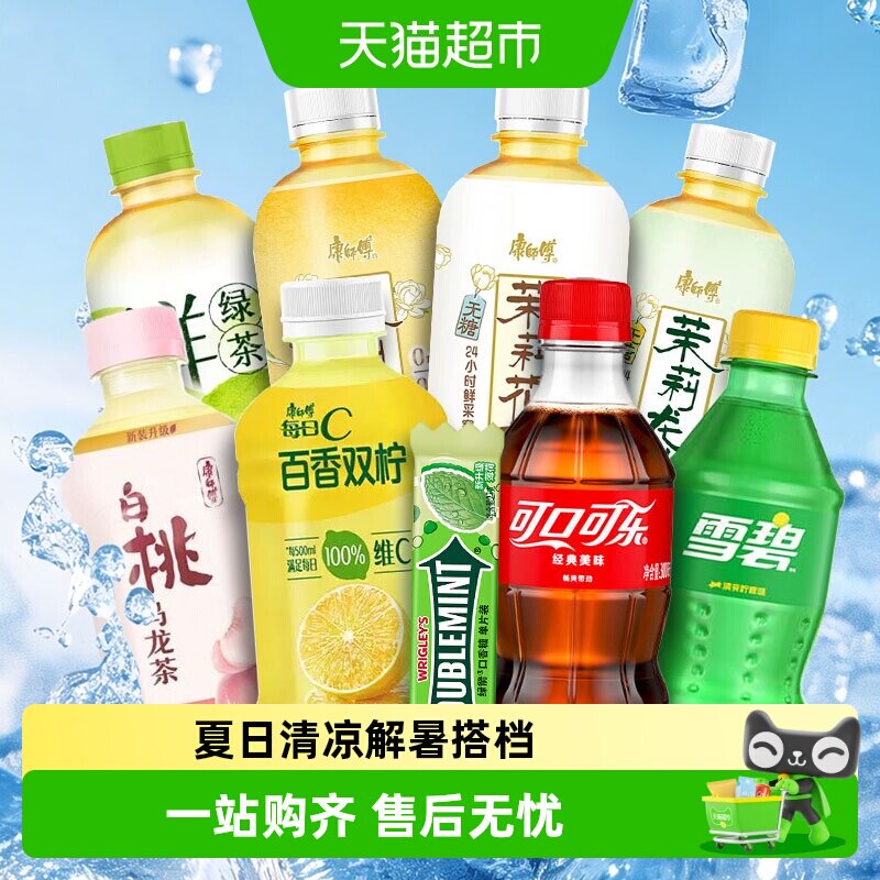 绿箭康师傅冰红茶可乐雪碧夏日清凉水饮料健康零食多种口味薄荷糖