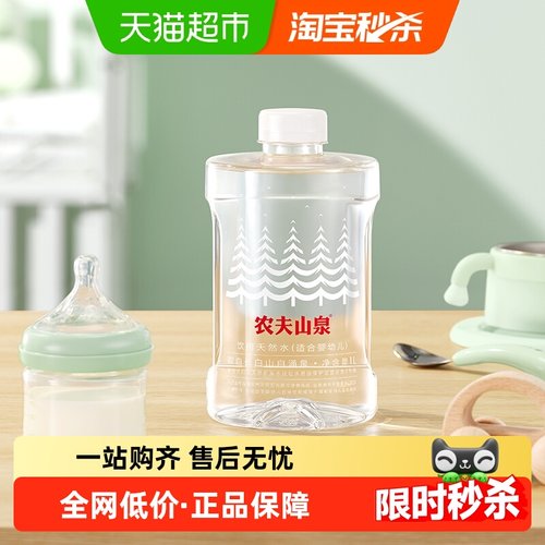 农夫山泉饮用天然水1L×8瓶