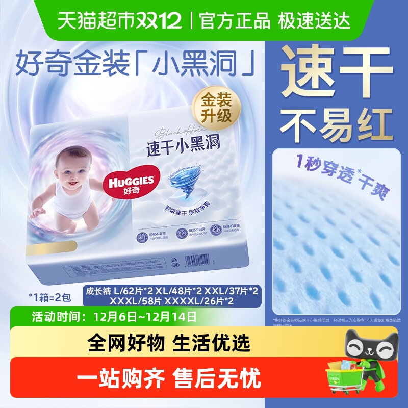 好奇金装成长裤L-4XL