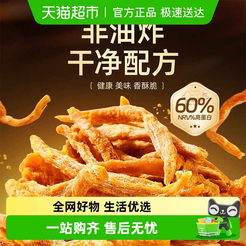 百草味金丝猪肉脆条75g×1袋