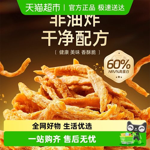 百草味金丝猪肉脆条75g×1袋