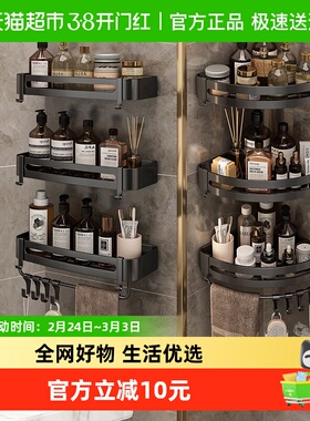 黑色浴室三角置物架卫生间免打孔厕所洗手间洗漱台收纳架壁挂