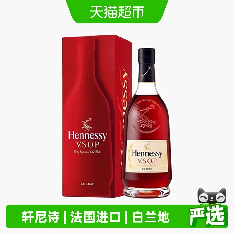 【行货】Hennessy轩尼诗VSOP干邑白兰地法国烈酒进口洋酒700ml