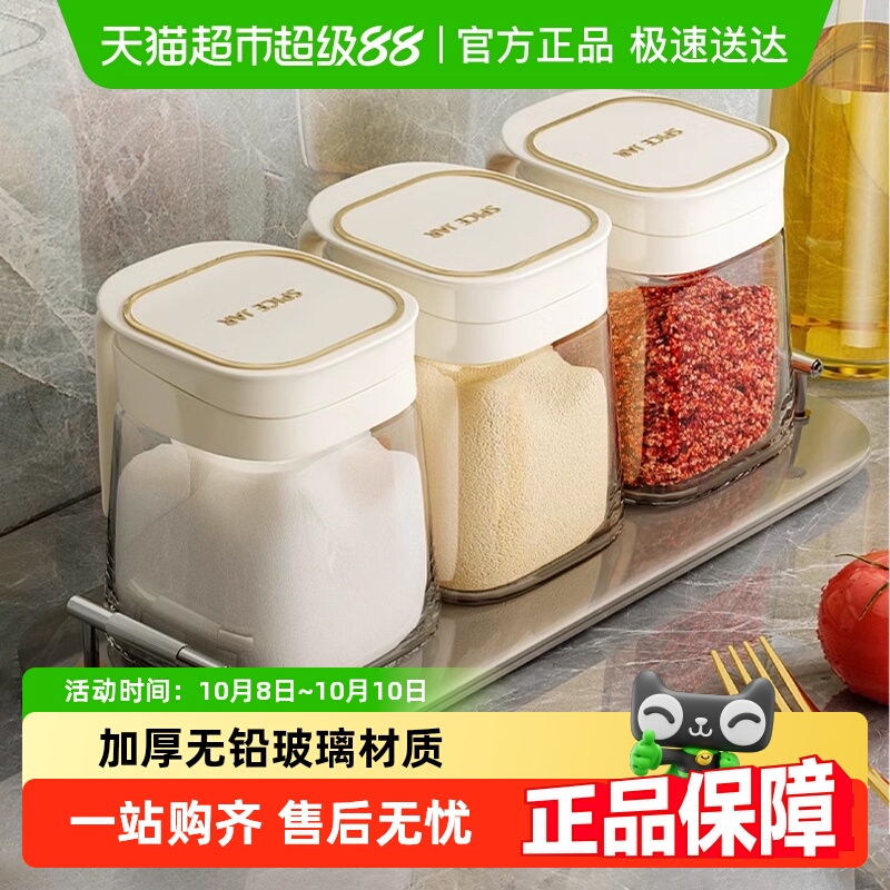 优勤厨房家用盐罐调味瓶罐调料罐
