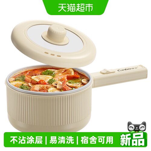 康宝电煮锅泡面煮面宿舍小锅2L