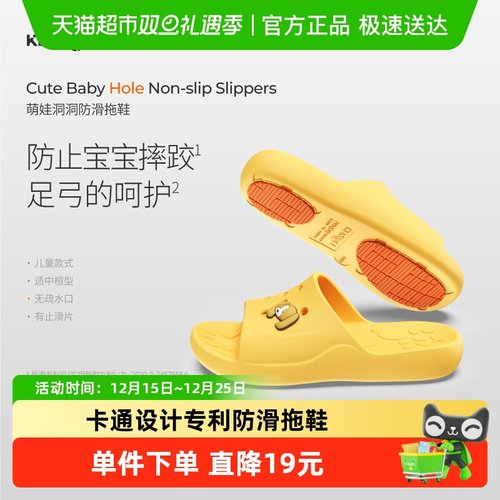 Kenroll科柔防滑卡通设计拖鞋