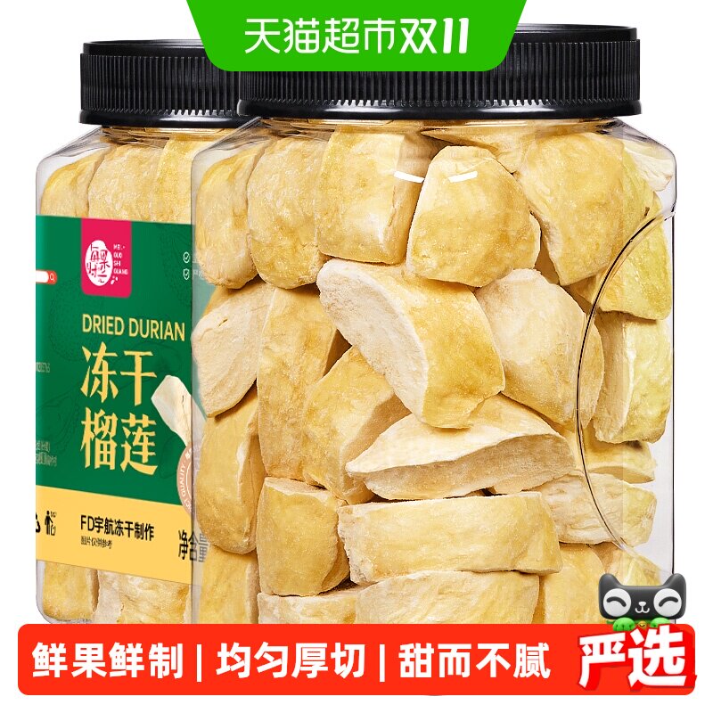 每果时光冻干榴莲干金枕头泰国风味水果干果脆果脯进口休闲零食