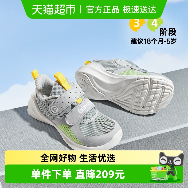 基诺浦夏款跑鞋系列透气学步鞋