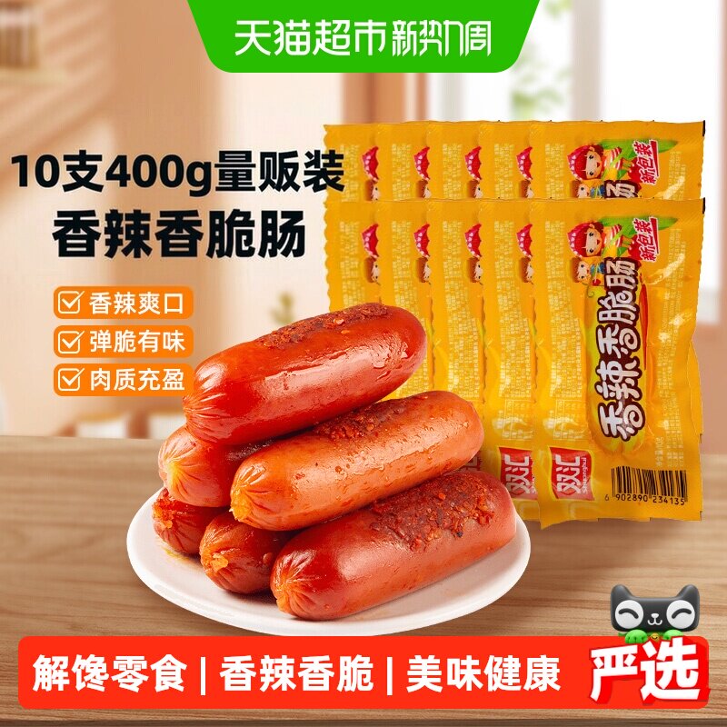 双汇火腿肠劲爽嗨辣40g*10支