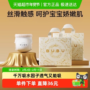 【下拉领淘金币更优惠】BUBU丝绸之路纸尿裤蚕丝蛋白护臀拉拉裤