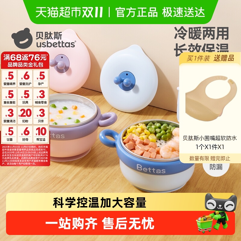 包邮贝肽斯宝宝辅食碗注水保温碗婴儿童专用全套吸盘餐具防摔防烫