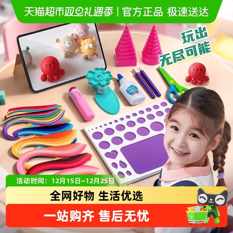 名卓衍纸手工diy工具