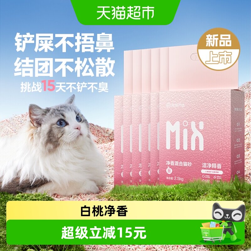 网易严选木薯豆腐猫砂强力除臭图片