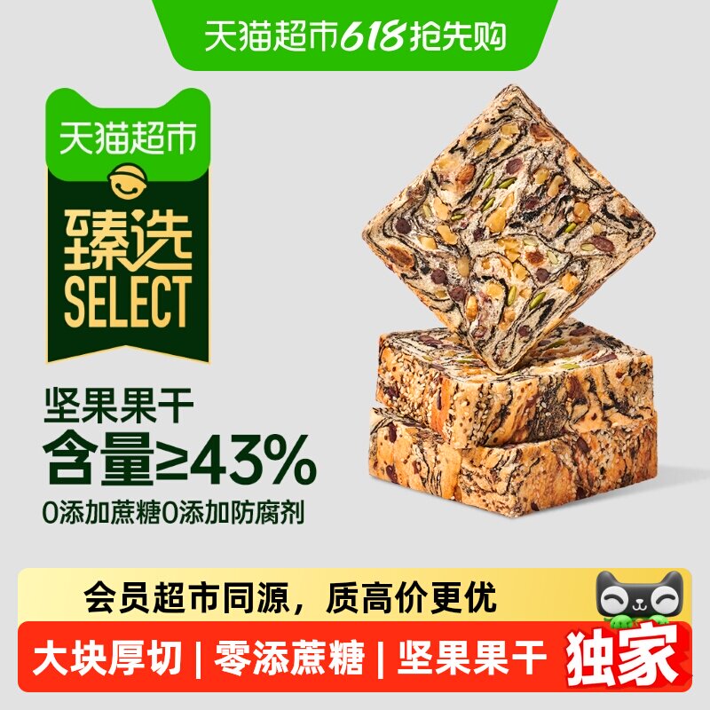 臻选全麦坚果厚切吐司短保千层面包轻食代餐营养早餐下午茶640g