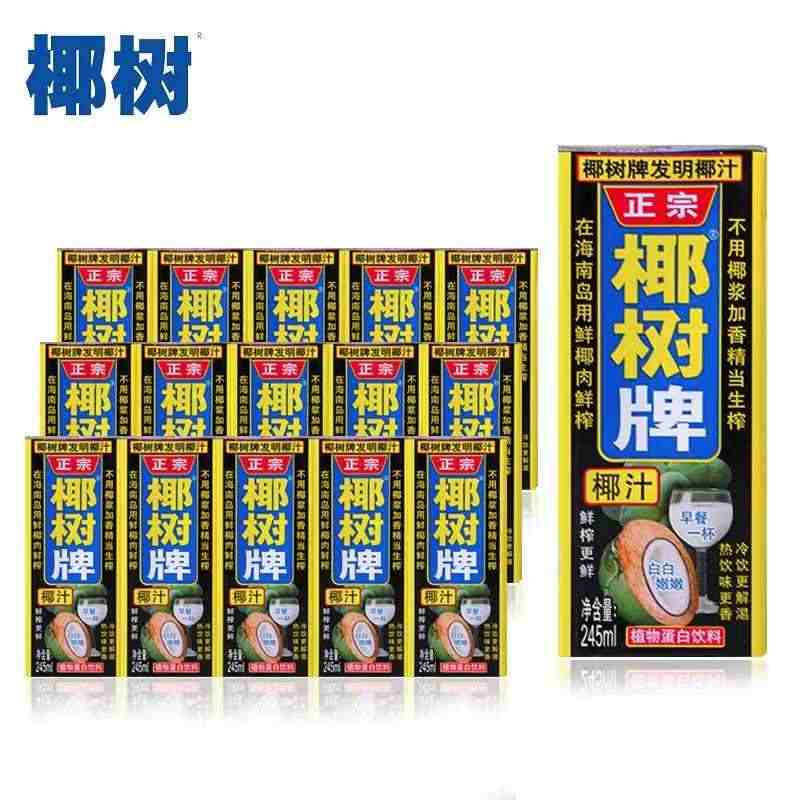 椰树牌椰子汁245mlX12盒散装正宗椰子果汁新鲜生榨海南特产非原箱