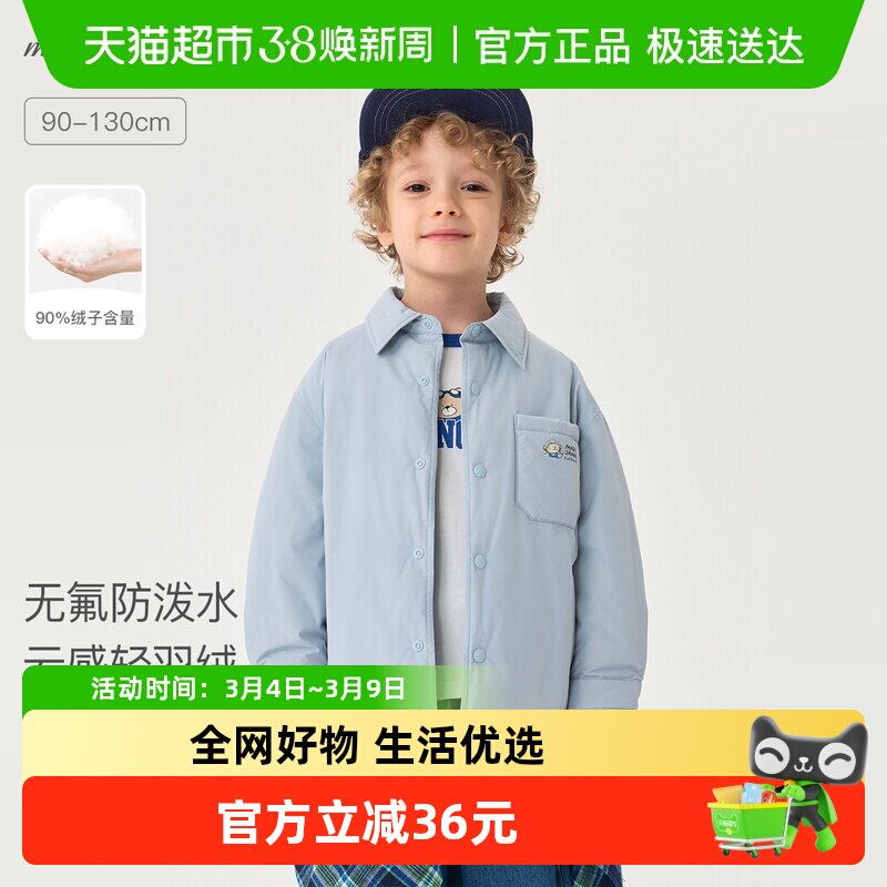 [无氟防泼水]马克珍妮男童超轻保暖衬衫领羽绒服冬装新款551679