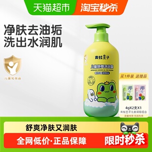 青蛙王子儿童沐浴露1L清洁舒爽净肤宝宝大容量沐浴露