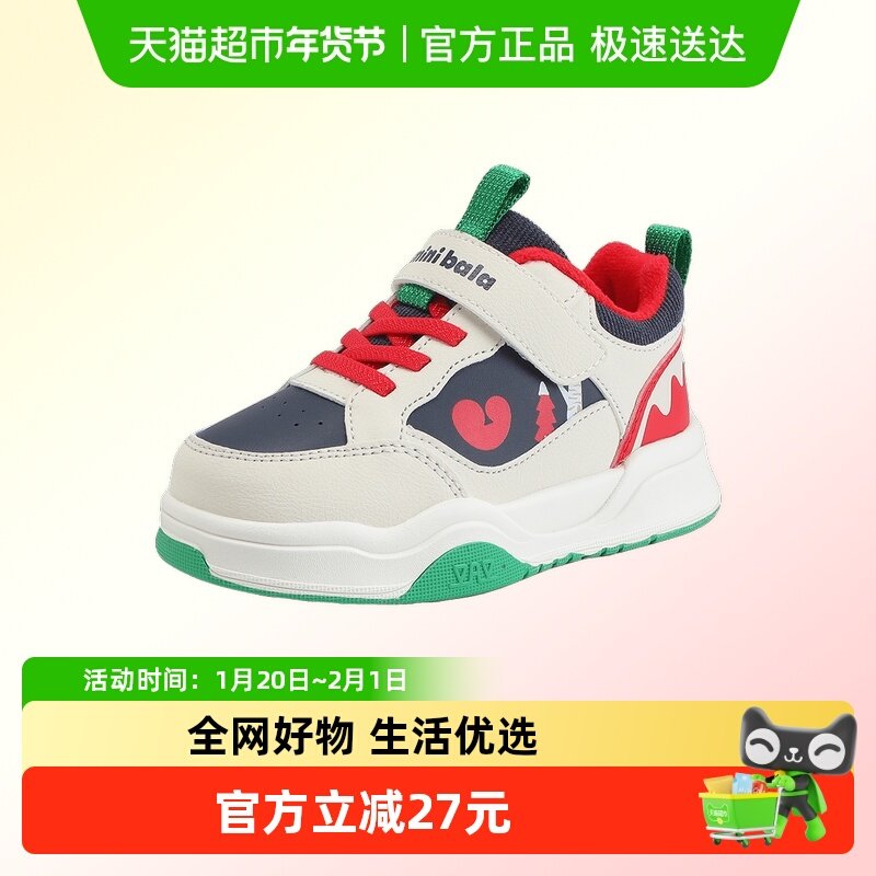 迷你巴拉巴拉儿童2025冬季保暖男女童圣诞节日休闲板鞋,童鞋/婴儿鞋/亲子鞋,板鞋,淘宝优惠券,粉丝福利购,淘宝优惠卷