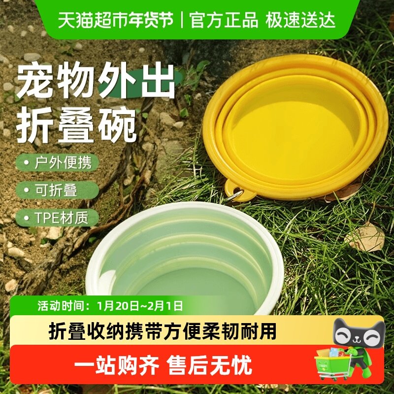 狗狗折叠碗狗盆宠物外出便携式狗碗户外喝水碗饮水狗粮盆水盆,宠物/宠物食品及用品,猫狗碗/慢食碗,淘宝优惠券,粉丝福利购,淘宝优惠卷
